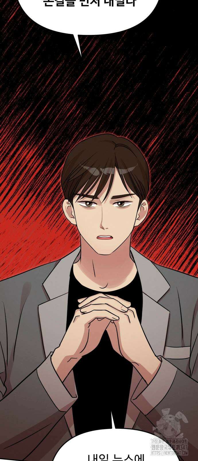 나를 낳아줘 71화 6