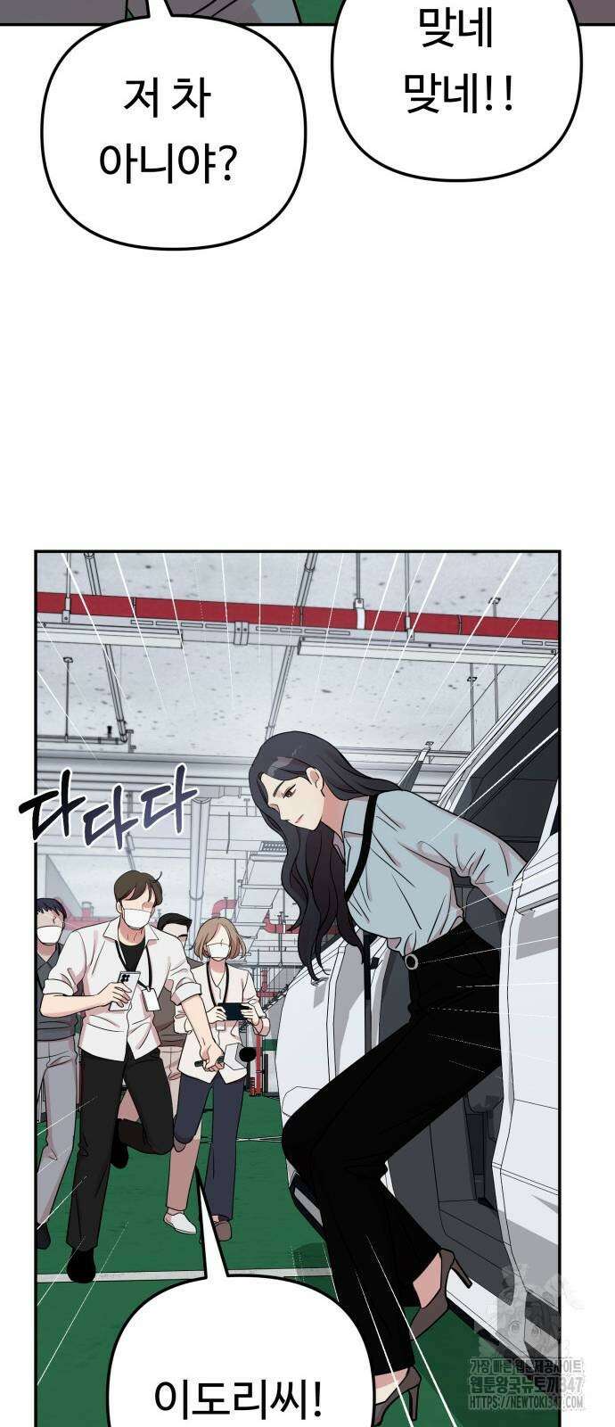 나를 낳아줘 71화 10
