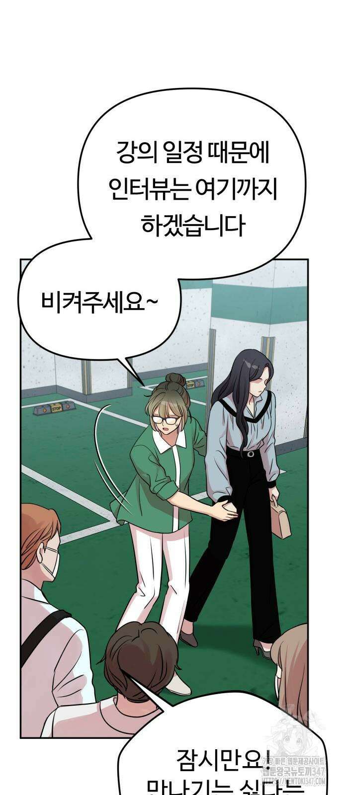 나를 낳아줘 71화 14