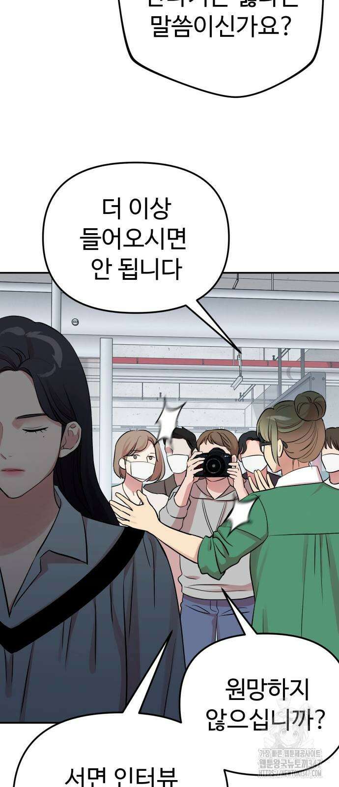나를 낳아줘 71화 15
