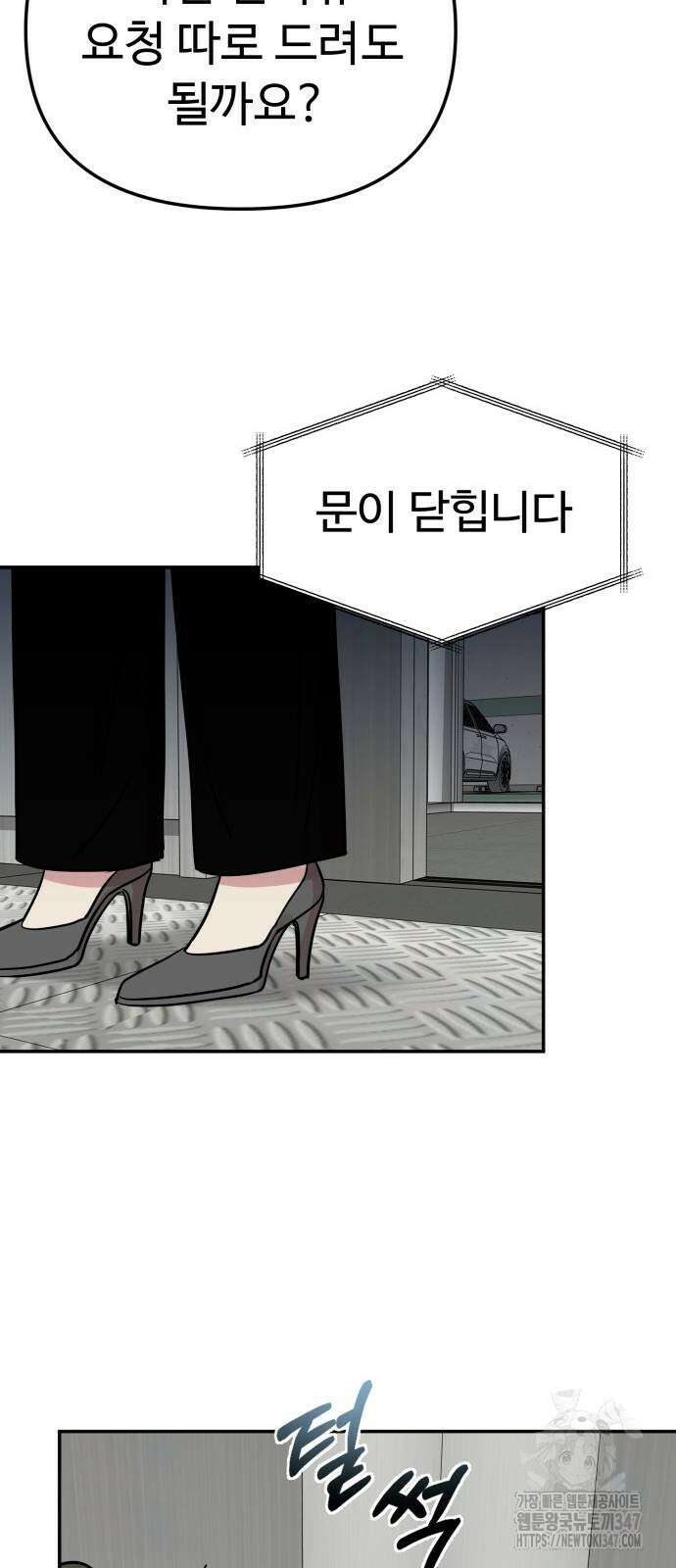 나를 낳아줘 71화 16