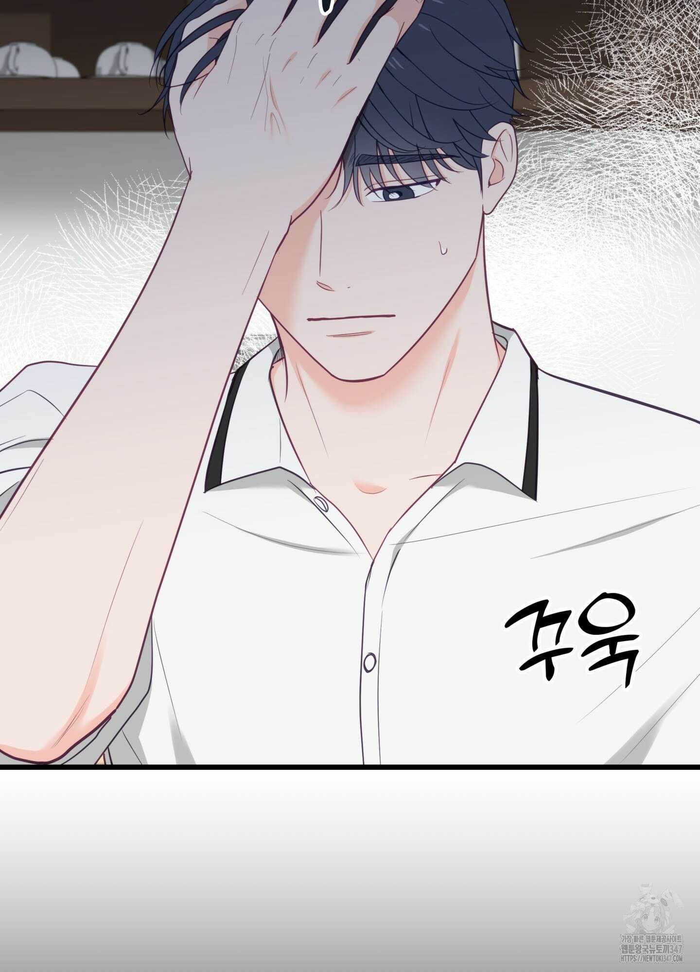 뼈테로가 게이를 짝사랑할 때 39화 19