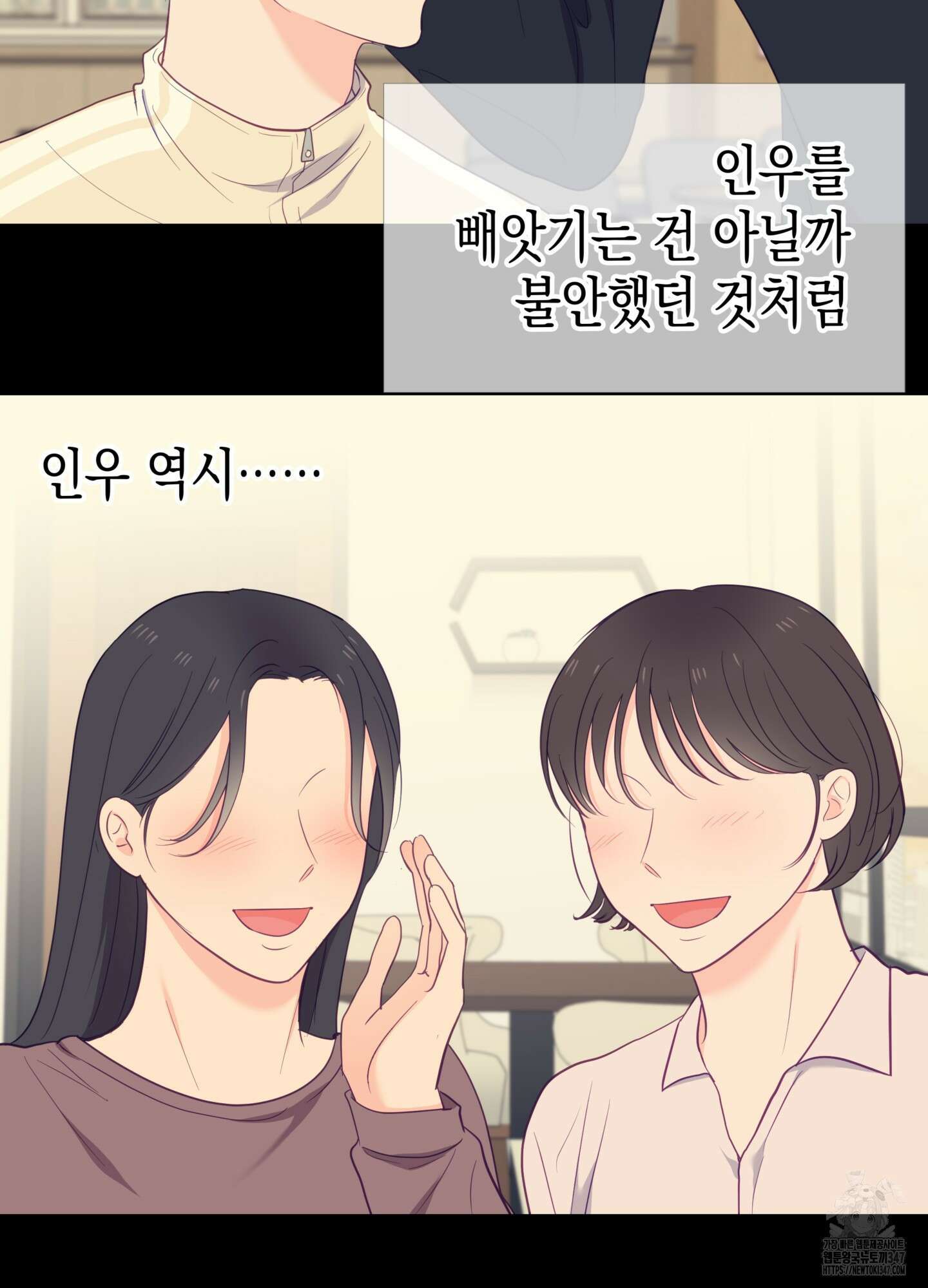 뼈테로가 게이를 짝사랑할 때 39화 21