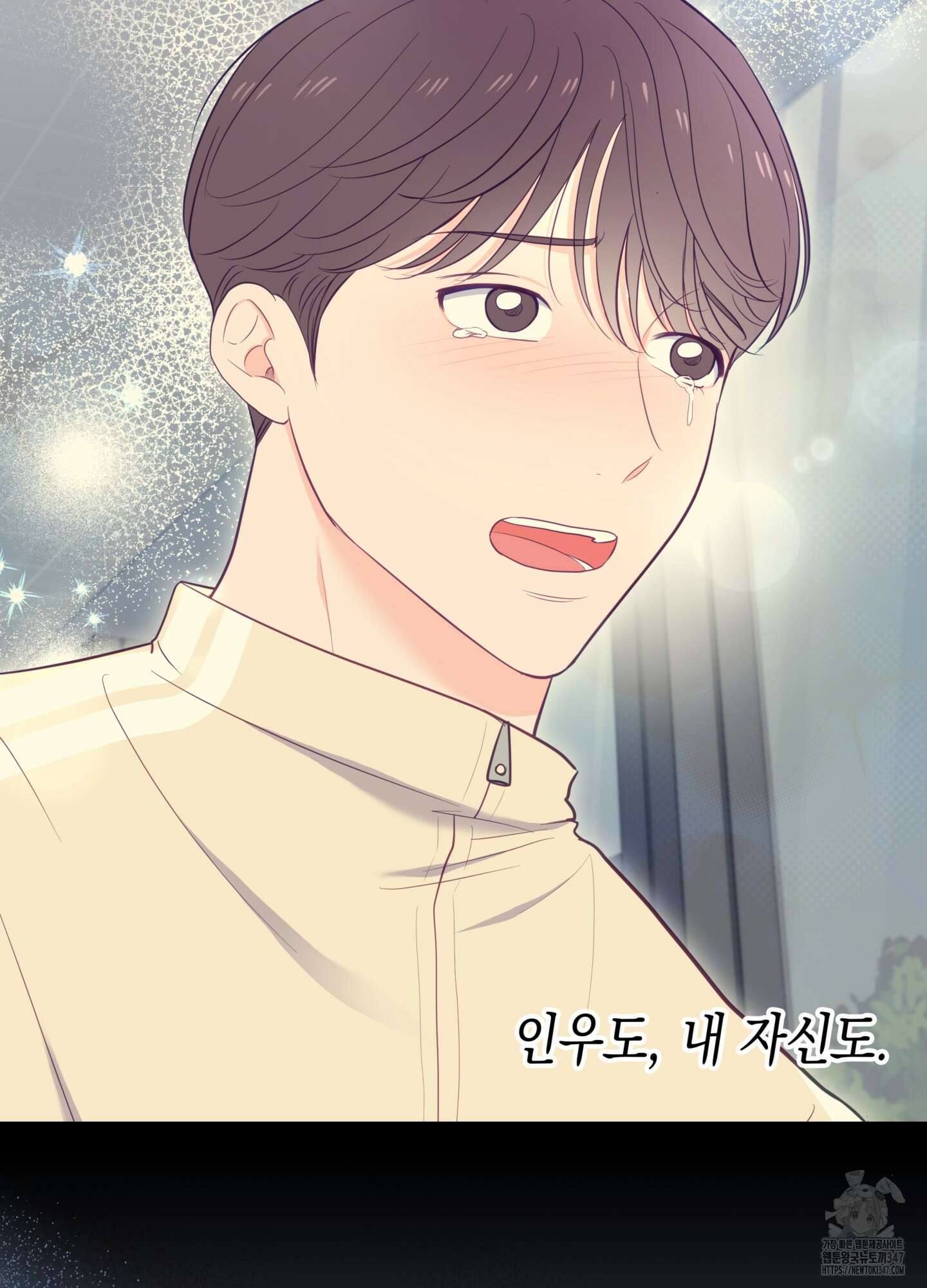 뼈테로가 게이를 짝사랑할 때 39화 23