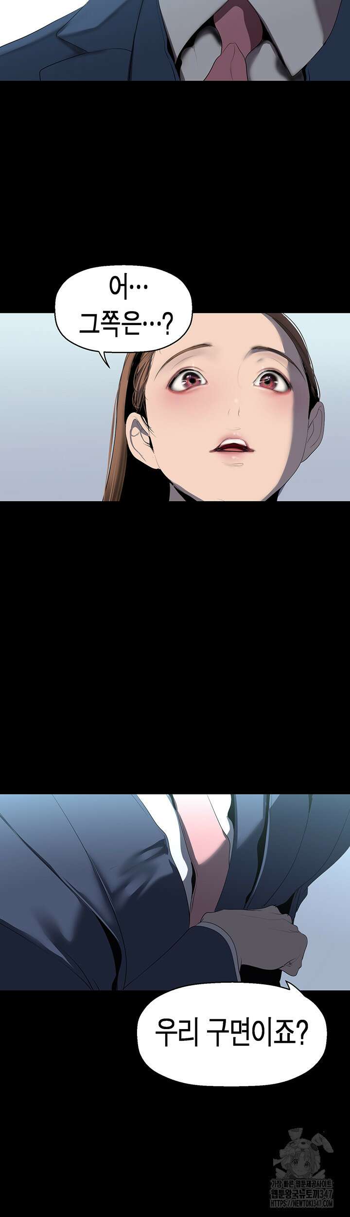 멋진 신세계 245화 2