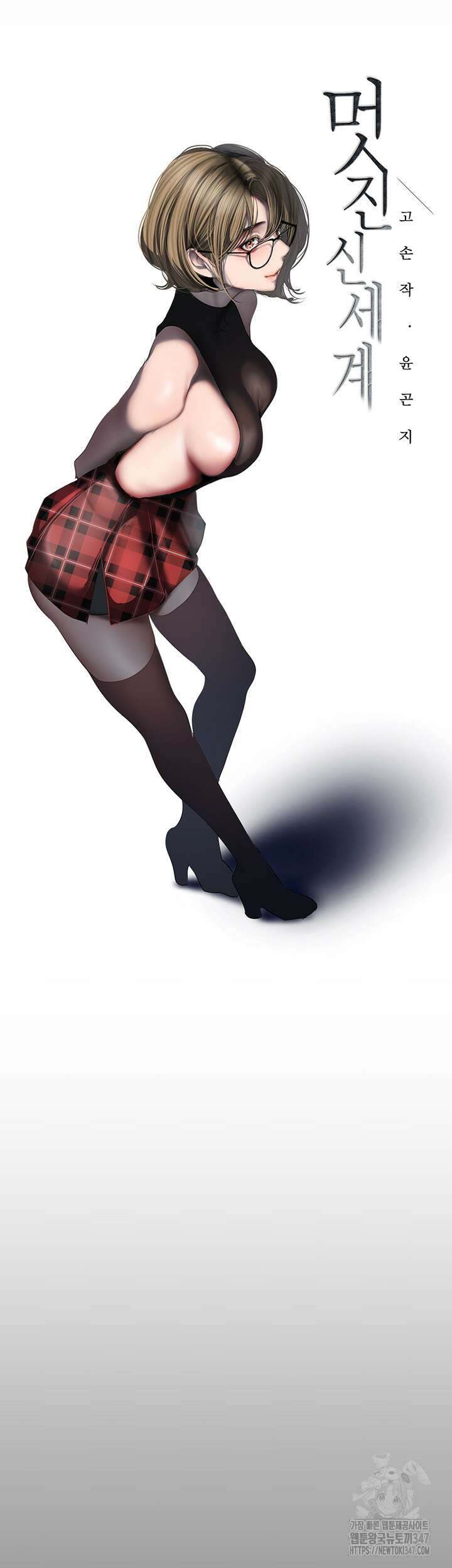 멋진 신세계 245화 7