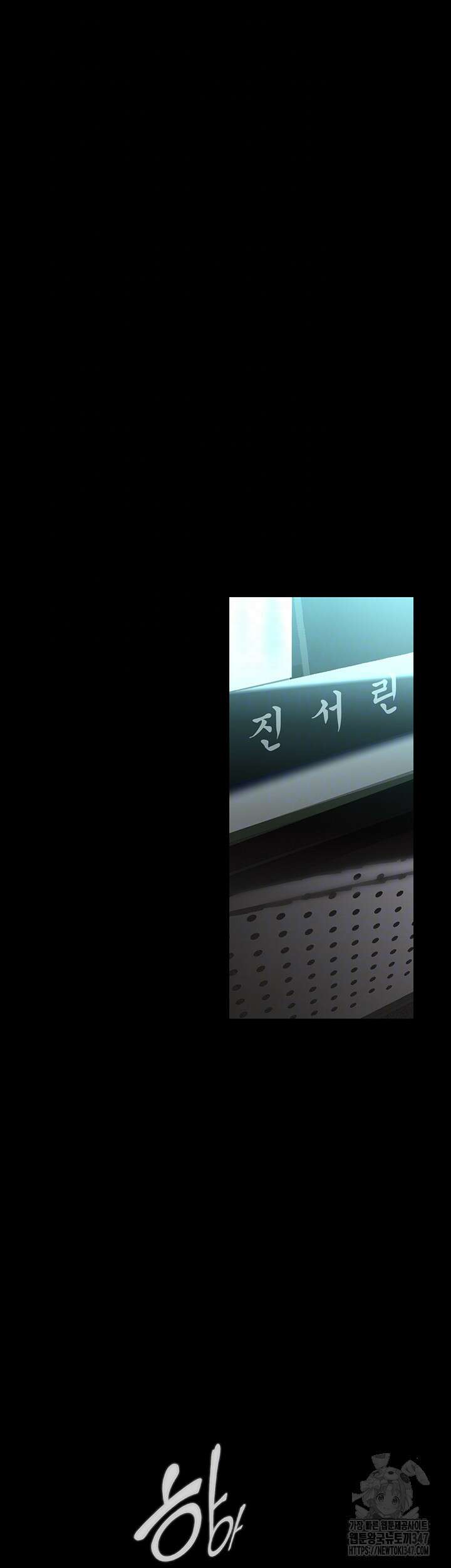 멋진 신세계 245화 9