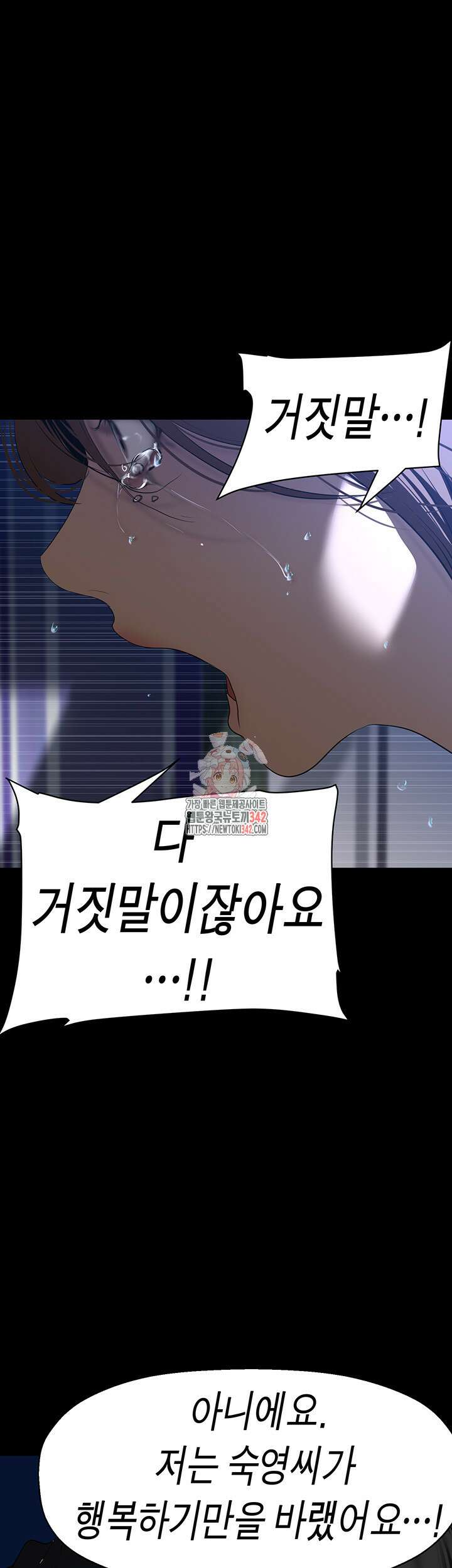멋진 신세계 246화 1