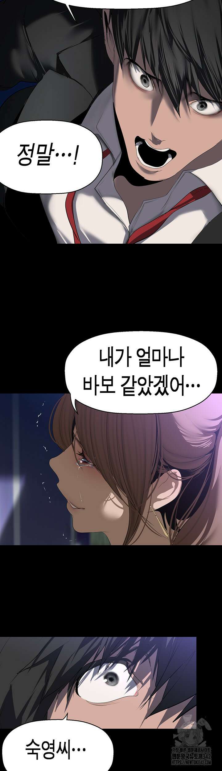 멋진 신세계 246화 2