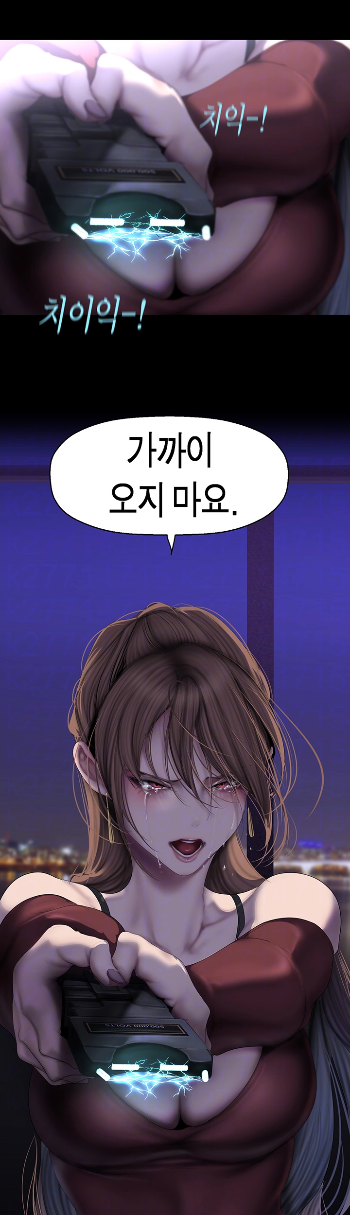 멋진 신세계 246화 4