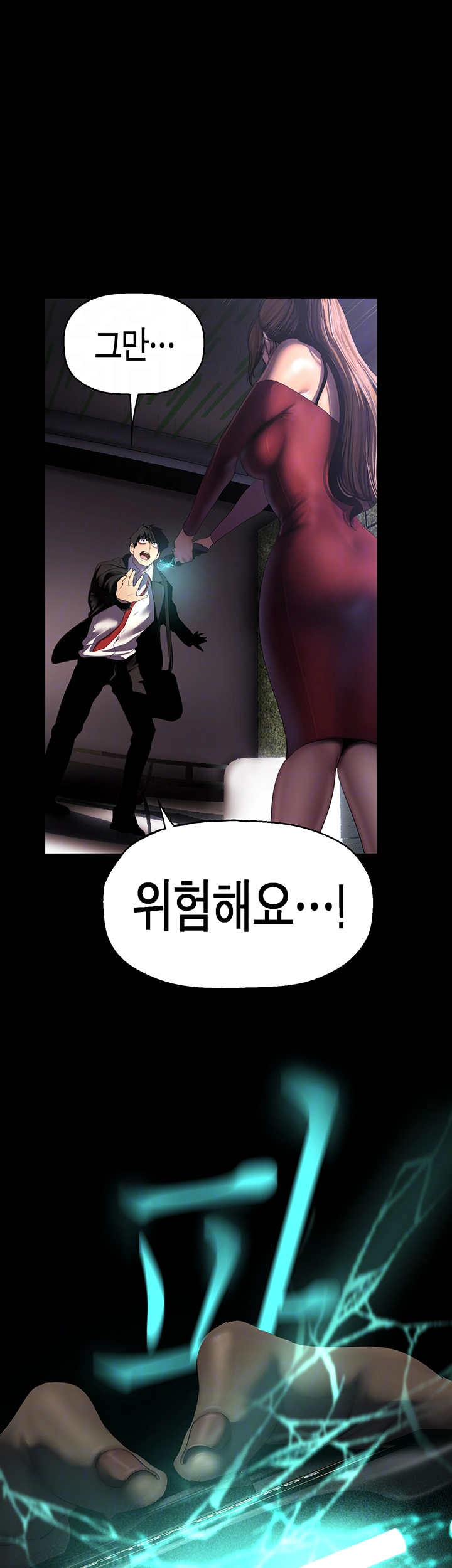멋진 신세계 246화 6