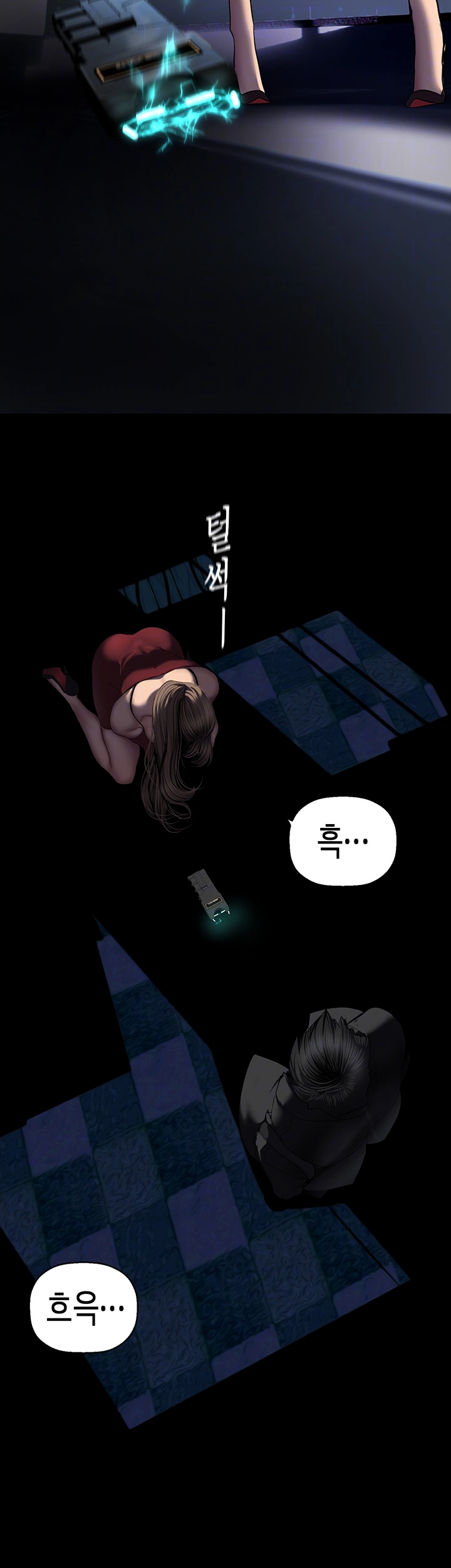 멋진 신세계 246화 8