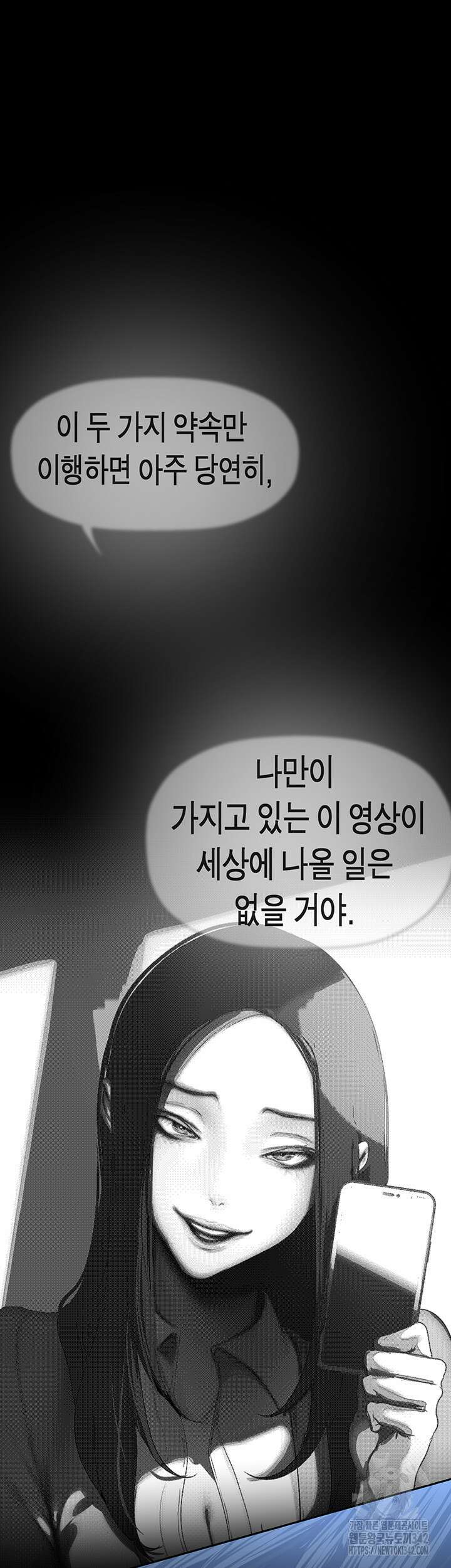 멋진 신세계 246화 11