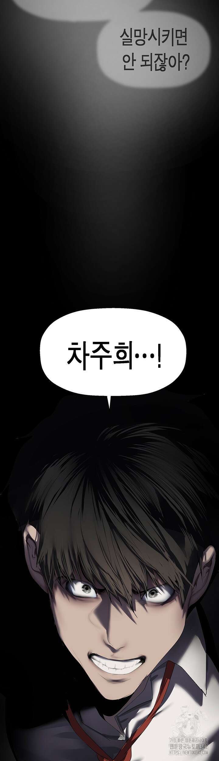 멋진 신세계 246화 13