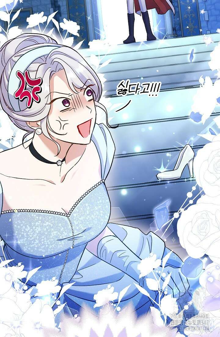 악녀의 맞선남이 너무 완벽하다 47화 21