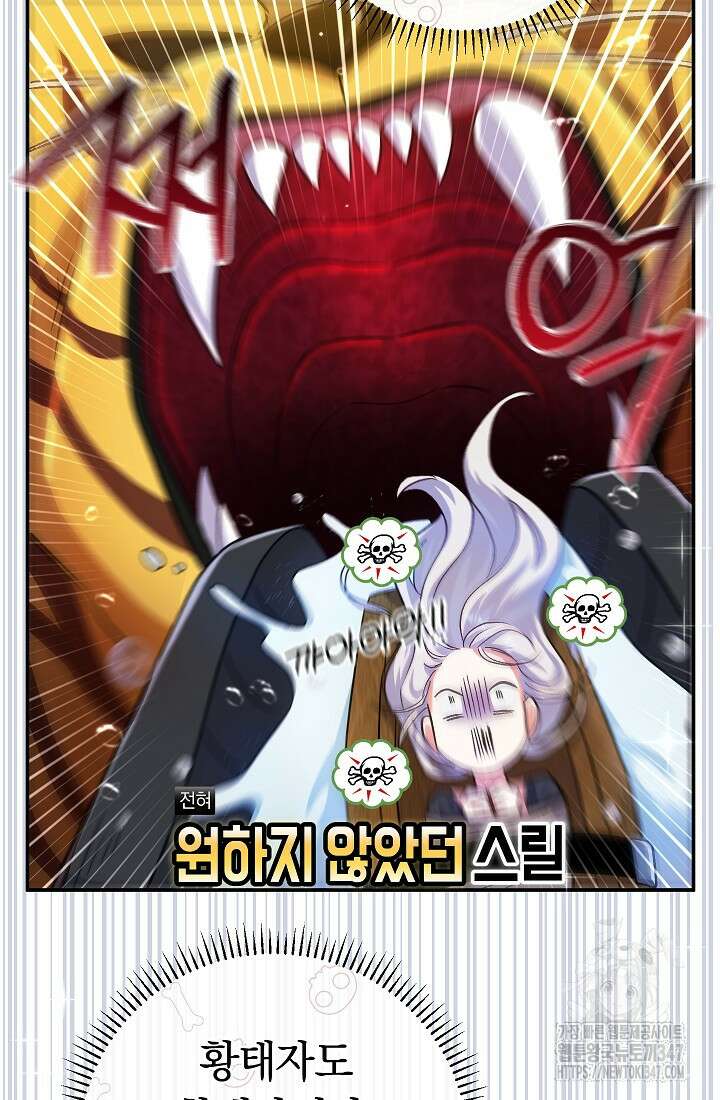 악녀의 맞선남이 너무 완벽하다 47화 23