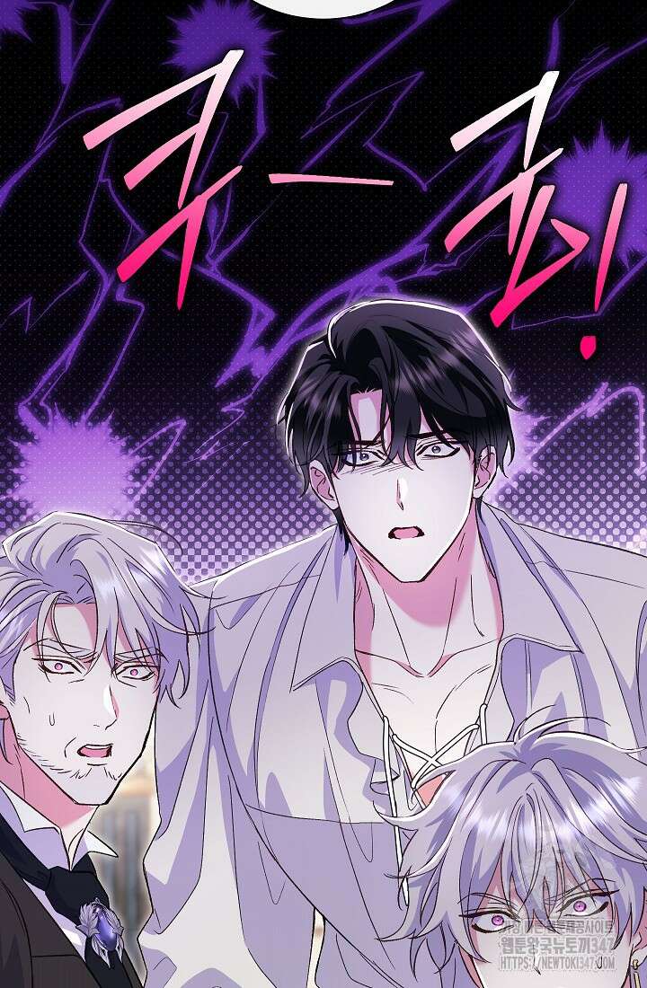 악녀의 맞선남이 너무 완벽하다 47화 29