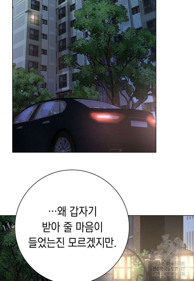어려운 상사 8화 2