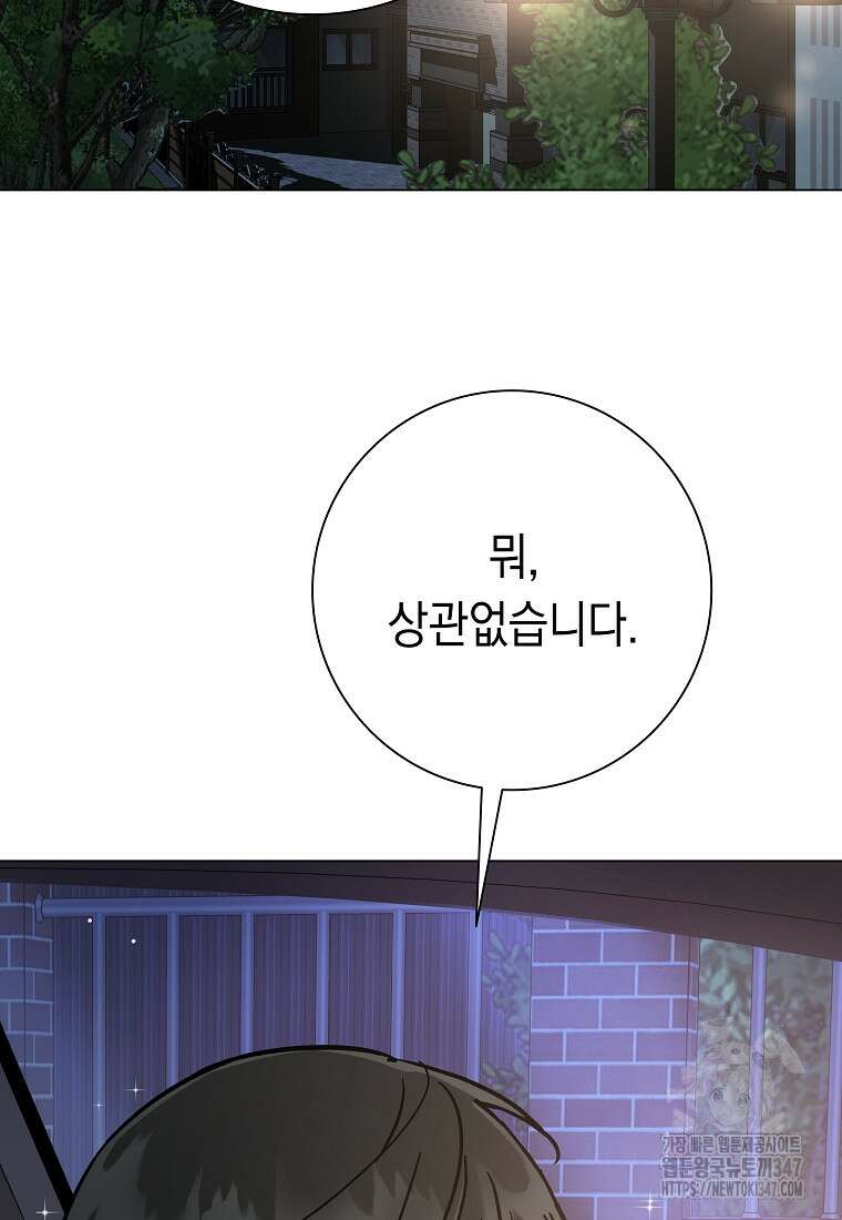 어려운 상사 8화 3