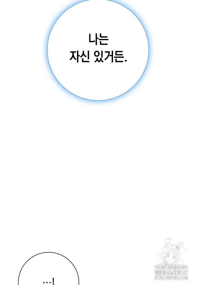 어려운 상사 8화 5