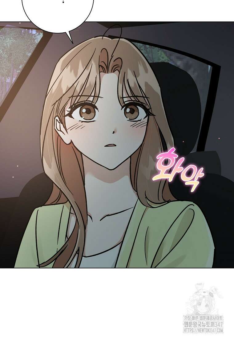 어려운 상사 8화 6