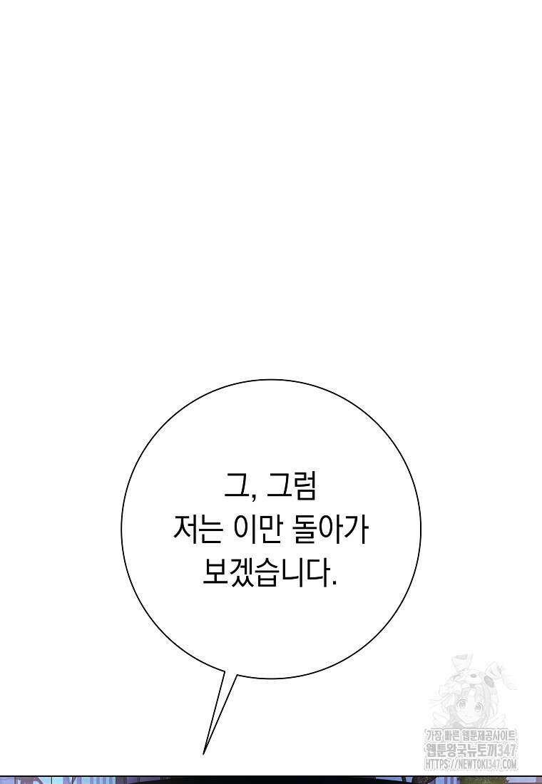 어려운 상사 8화 7