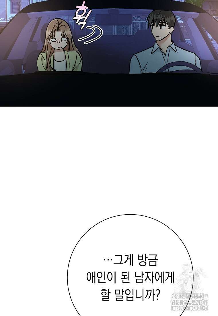어려운 상사 8화 8