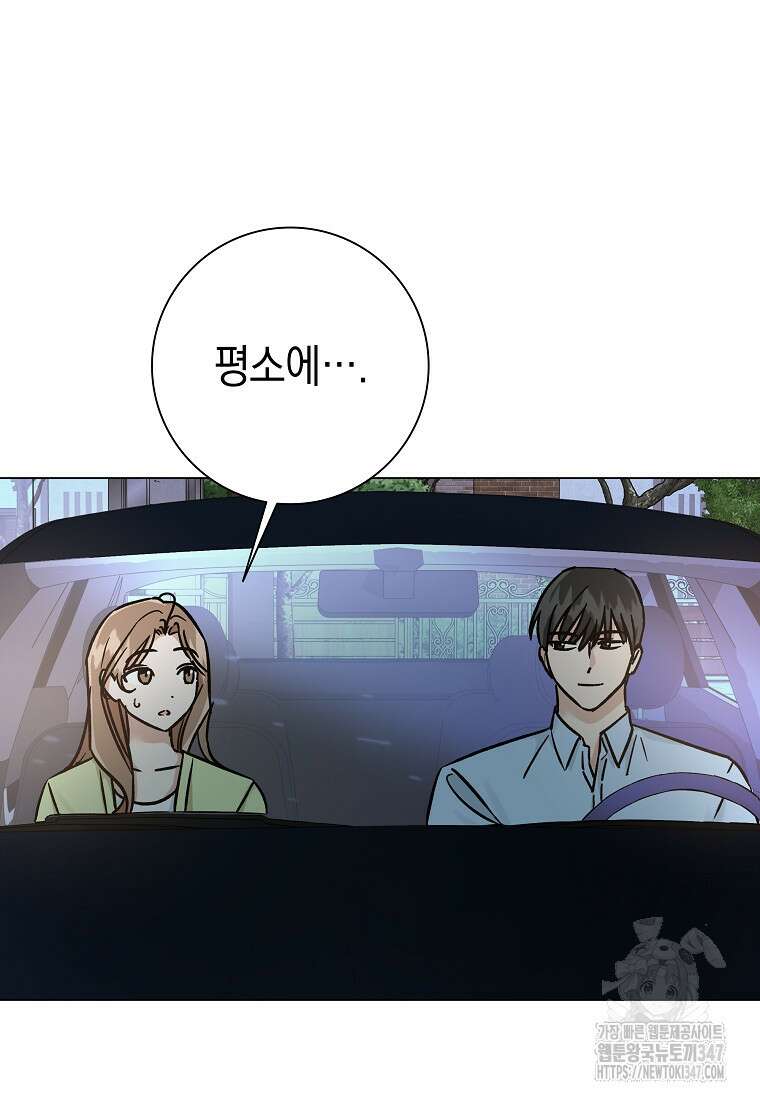 어려운 상사 8화 11