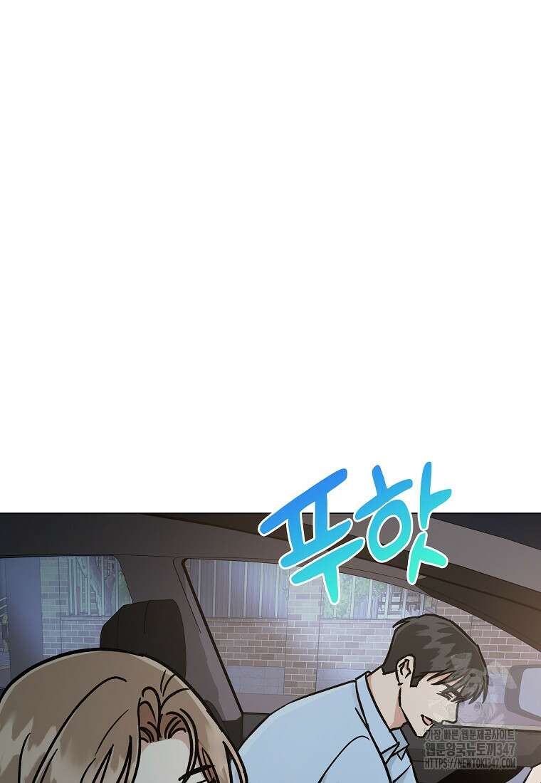 어려운 상사 8화 13