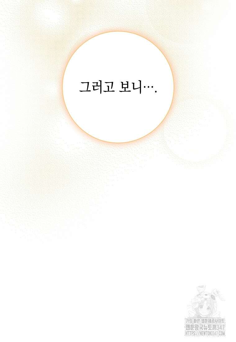 어려운 상사 8화 18