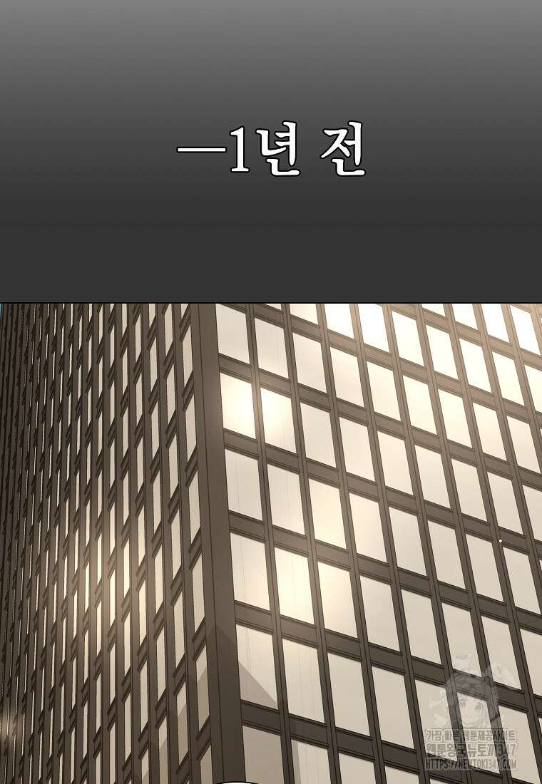 어려운 상사 8화 20