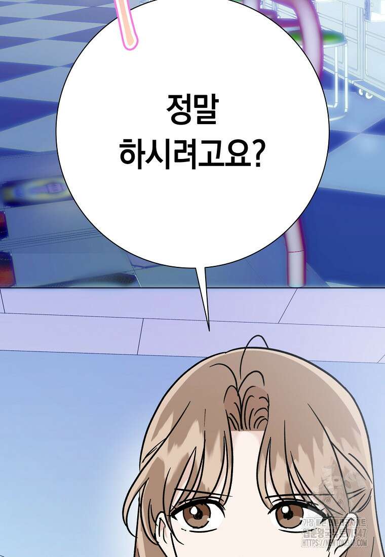 어려운 상사 18화 2