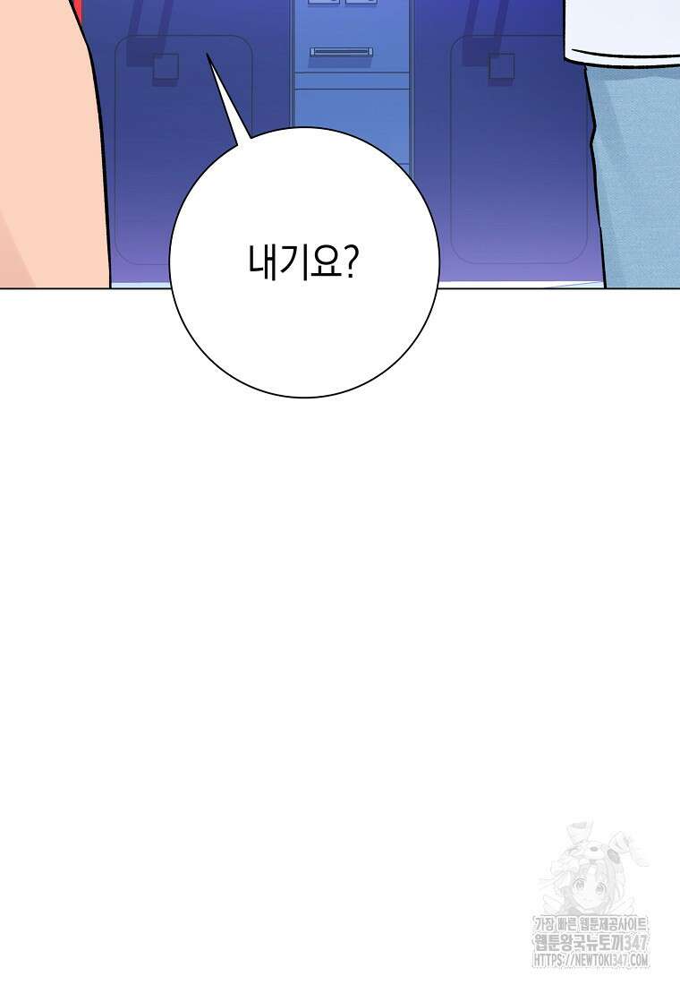 어려운 상사 18화 7