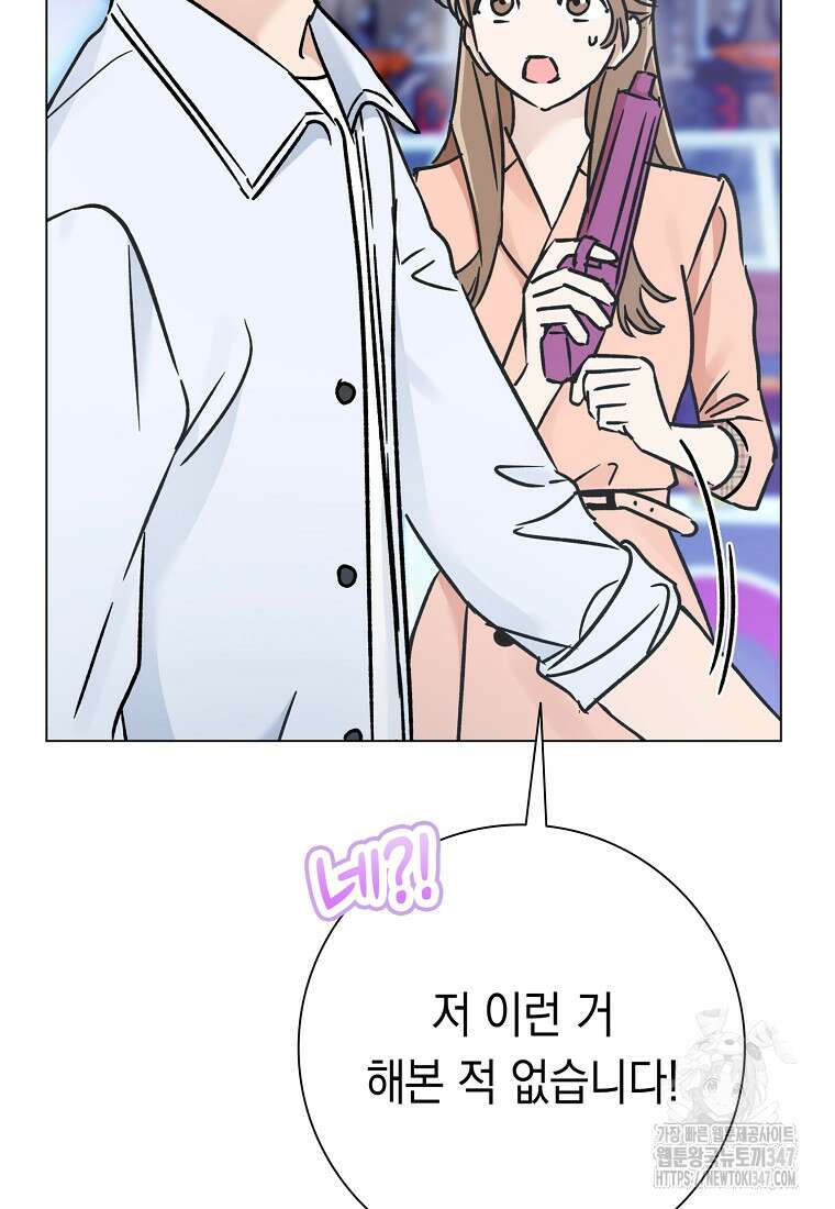 어려운 상사 18화 9