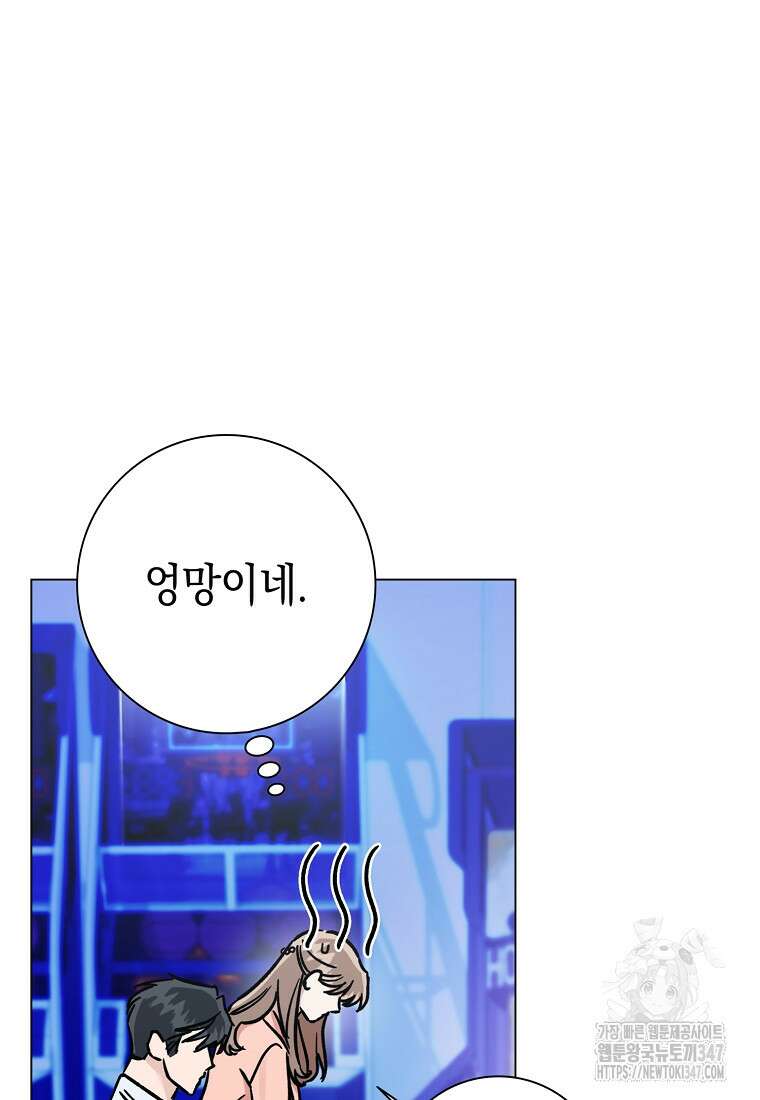 어려운 상사 18화 15