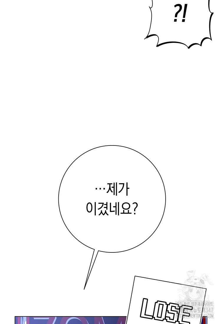 어려운 상사 18화 17