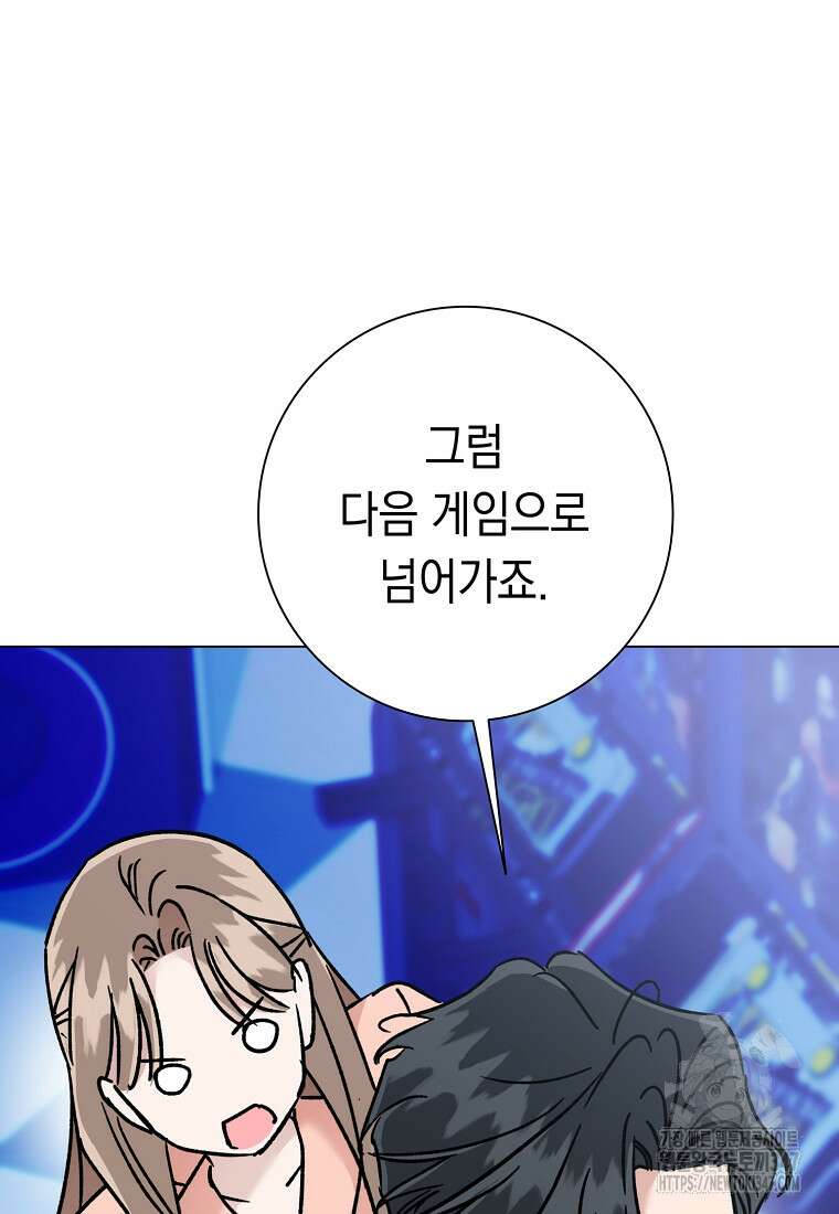 어려운 상사 18화 19