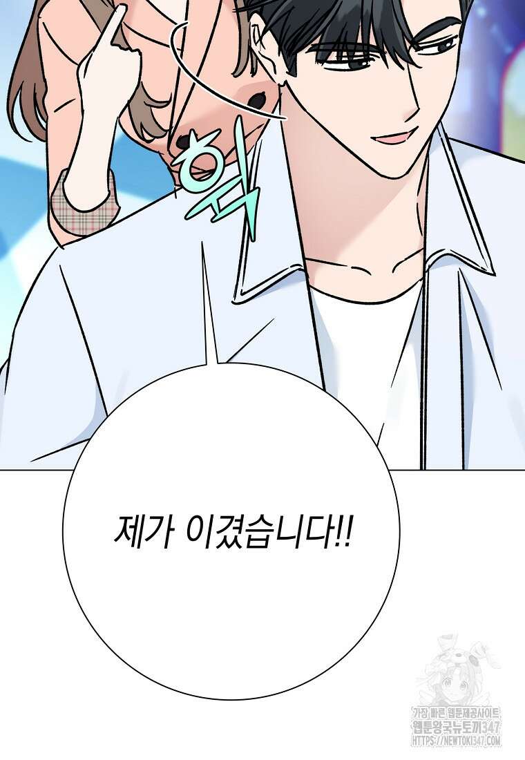 어려운 상사 18화 20