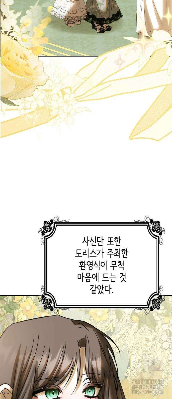 남편의 정부로 환생한 심정을 서술하시오 42화 3
