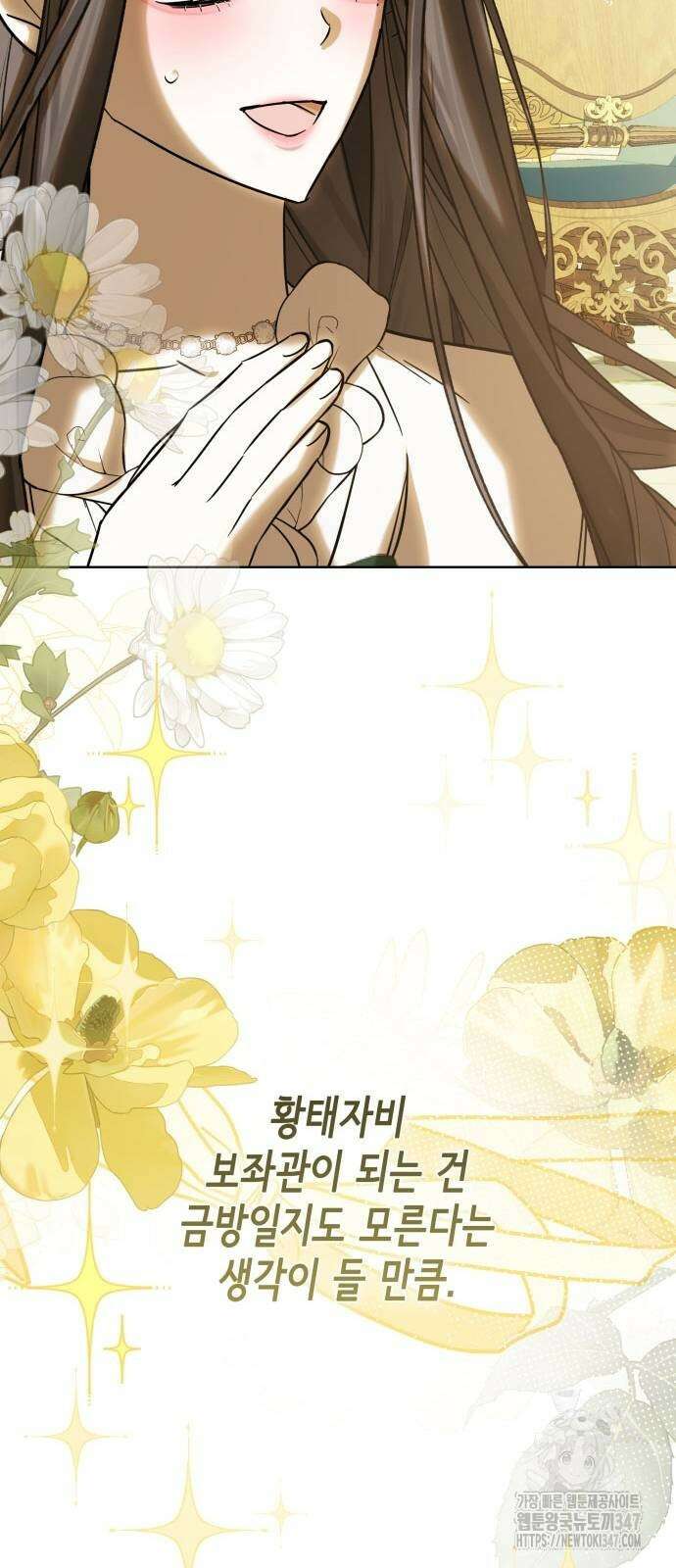 남편의 정부로 환생한 심정을 서술하시오 42화 4