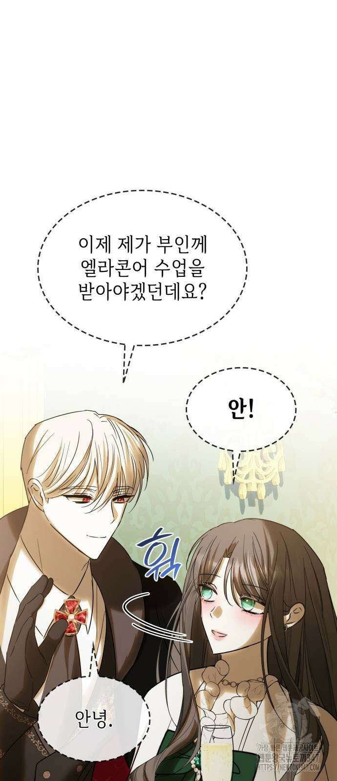 남편의 정부로 환생한 심정을 서술하시오 42화 7