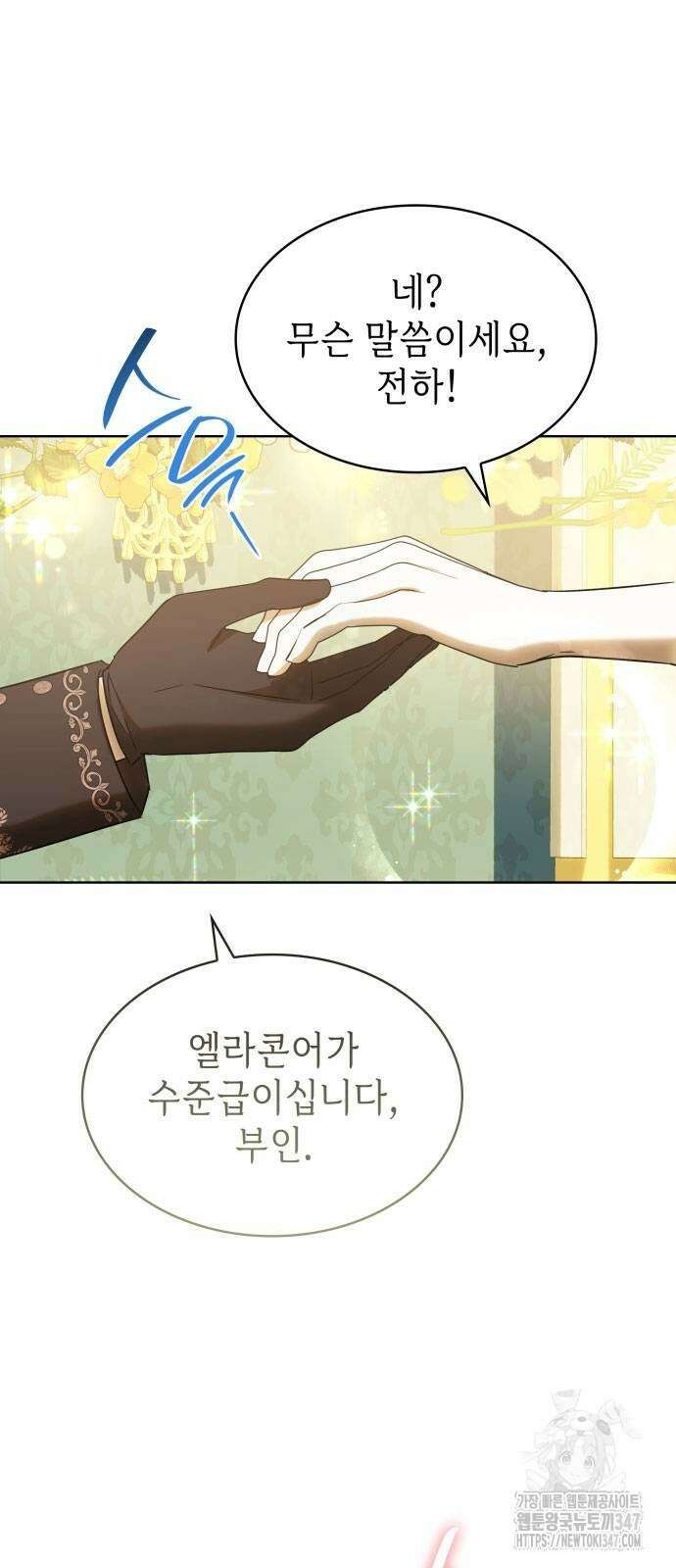 남편의 정부로 환생한 심정을 서술하시오 42화 9