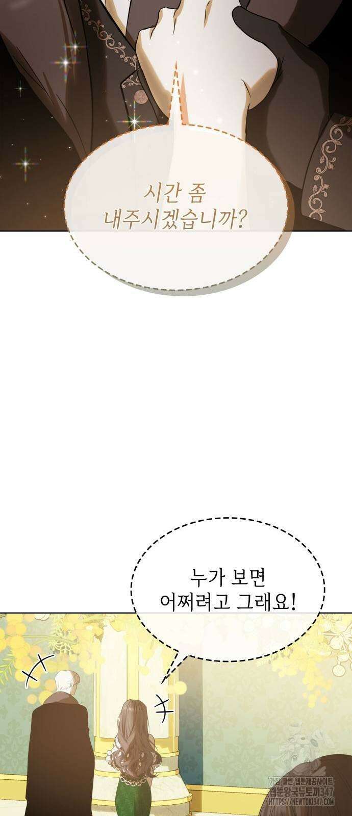 남편의 정부로 환생한 심정을 서술하시오 42화 11