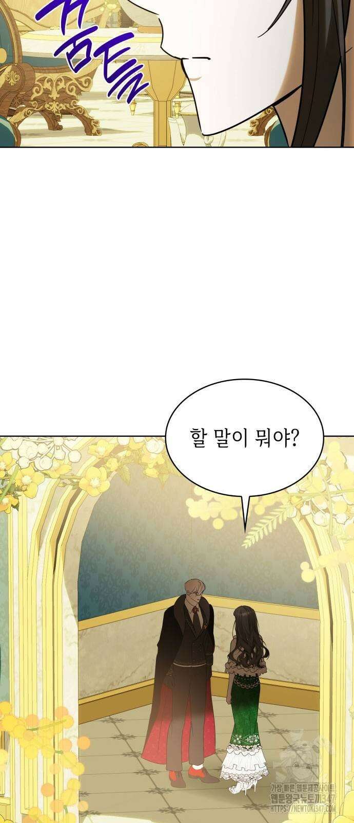 남편의 정부로 환생한 심정을 서술하시오 42화 13