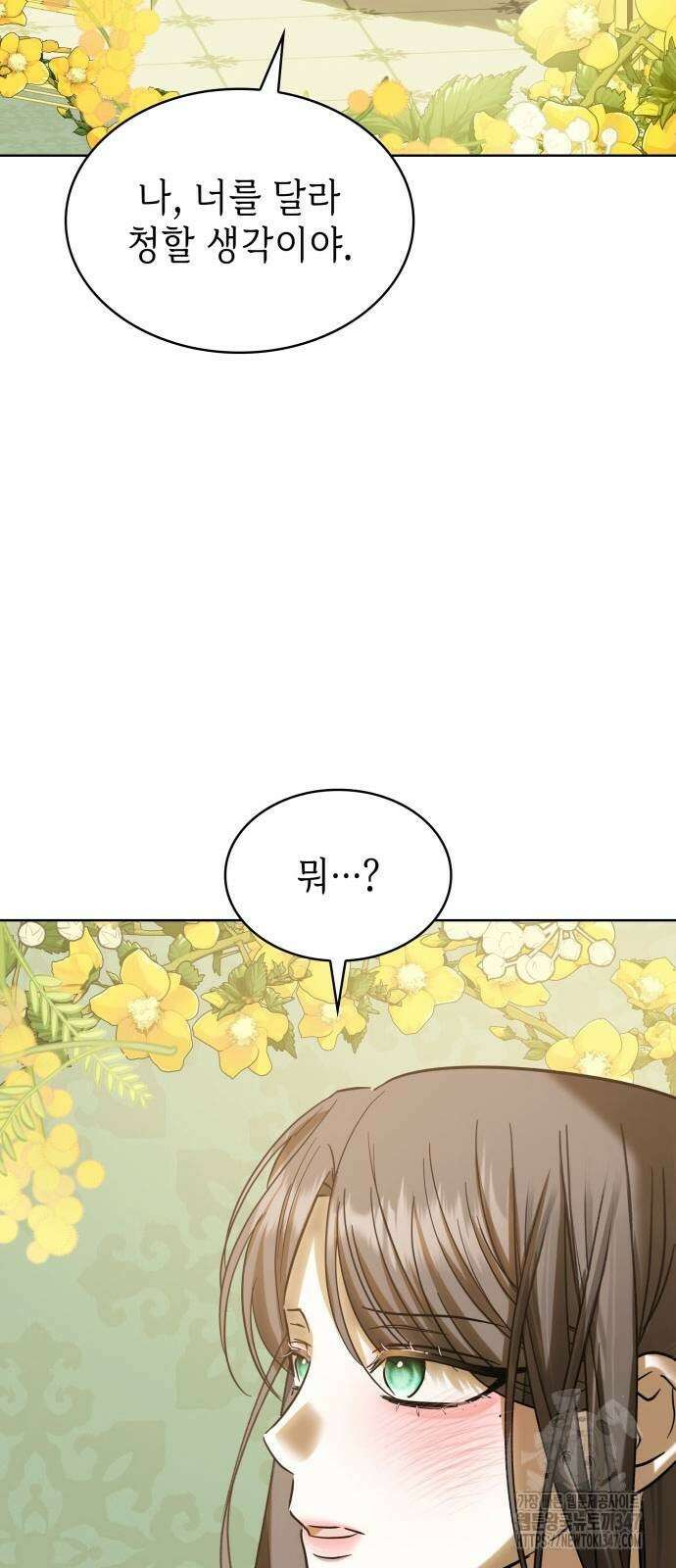 남편의 정부로 환생한 심정을 서술하시오 42화 14