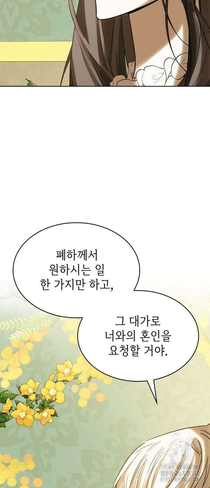 남편의 정부로 환생한 심정을 서술하시오 42화 15