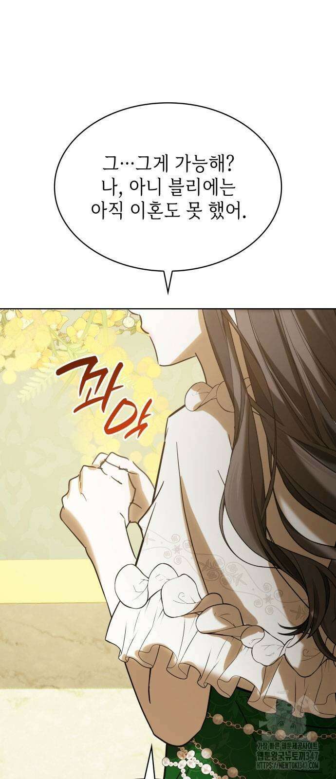 남편의 정부로 환생한 심정을 서술하시오 42화 17
