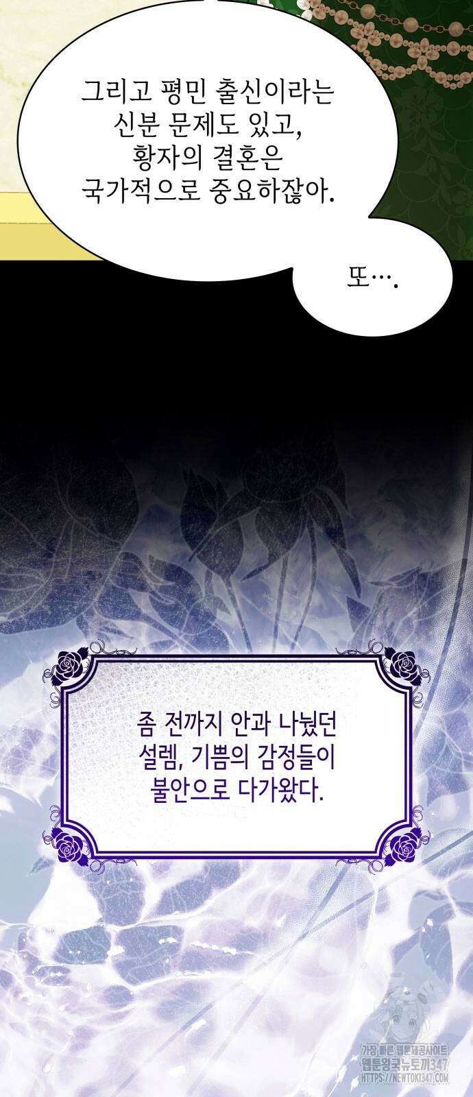 남편의 정부로 환생한 심정을 서술하시오 42화 18