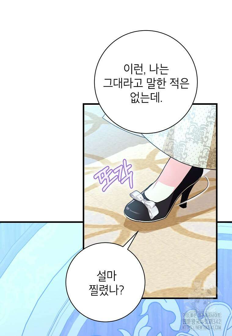 시한부 흑막이 내 파혼을 후원한다 10화 5