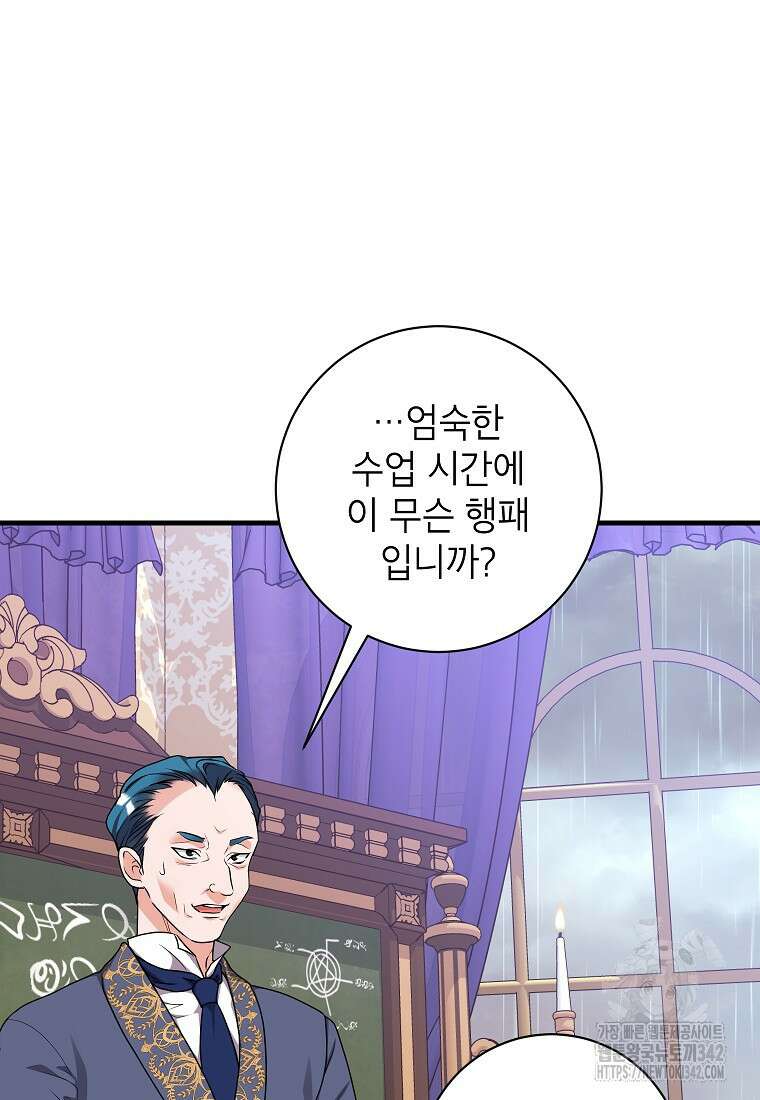 시한부 흑막이 내 파혼을 후원한다 10화 16